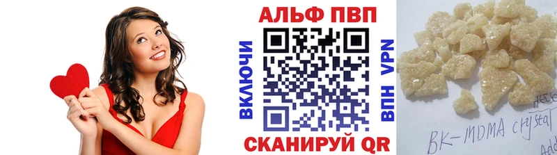 Купить закладки  Куровское  A-PVP крисы CK 