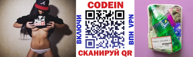 Купить закладки  Куровское  Кодеиновый сироп Lean напиток Lean (лин) 