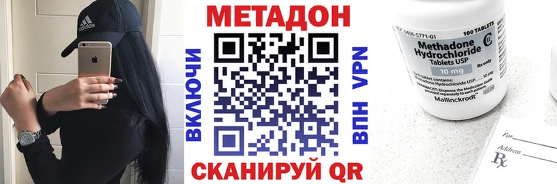 Купить закладки  Куровское  МЕТАДОН VHQ 