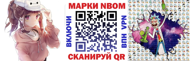 Купить закладки  Куровское  Марки NBOMe 1,5мг 
